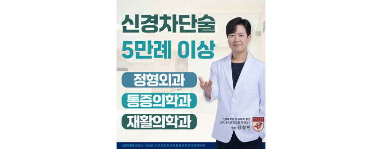 수원 영통구 정형외과