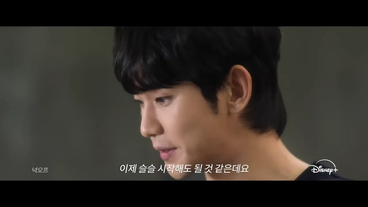 김수현 넉오프 등장 모습