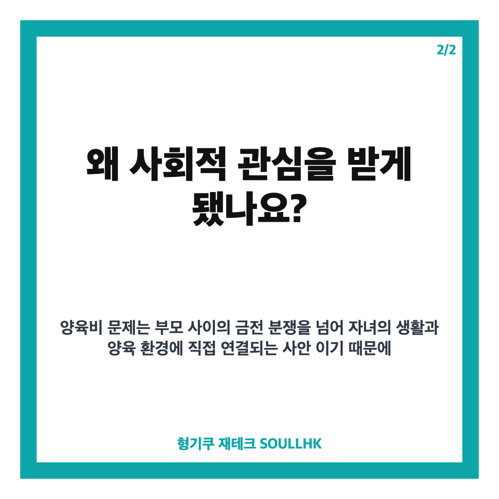 배명호 양육비 미지급 논란, 전처 주장과 법적 절차 쟁점 정리 카드뉴스 3