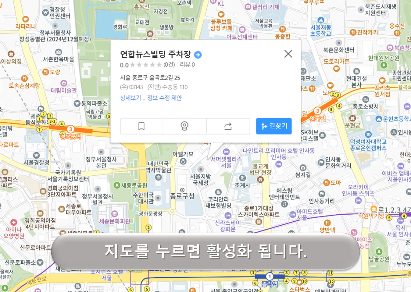 연합뉴스빌딩 주차장