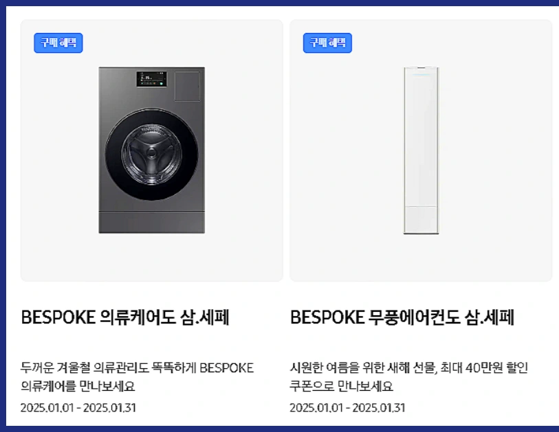 삼성닷컴-홈페이지