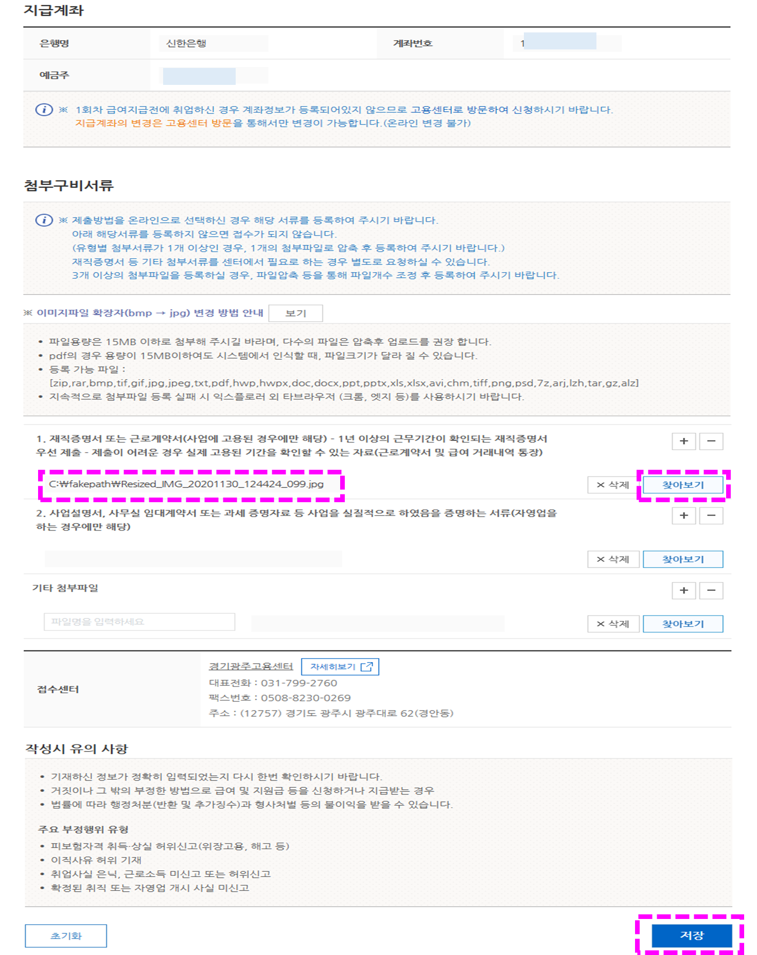 증빙서류 첨부