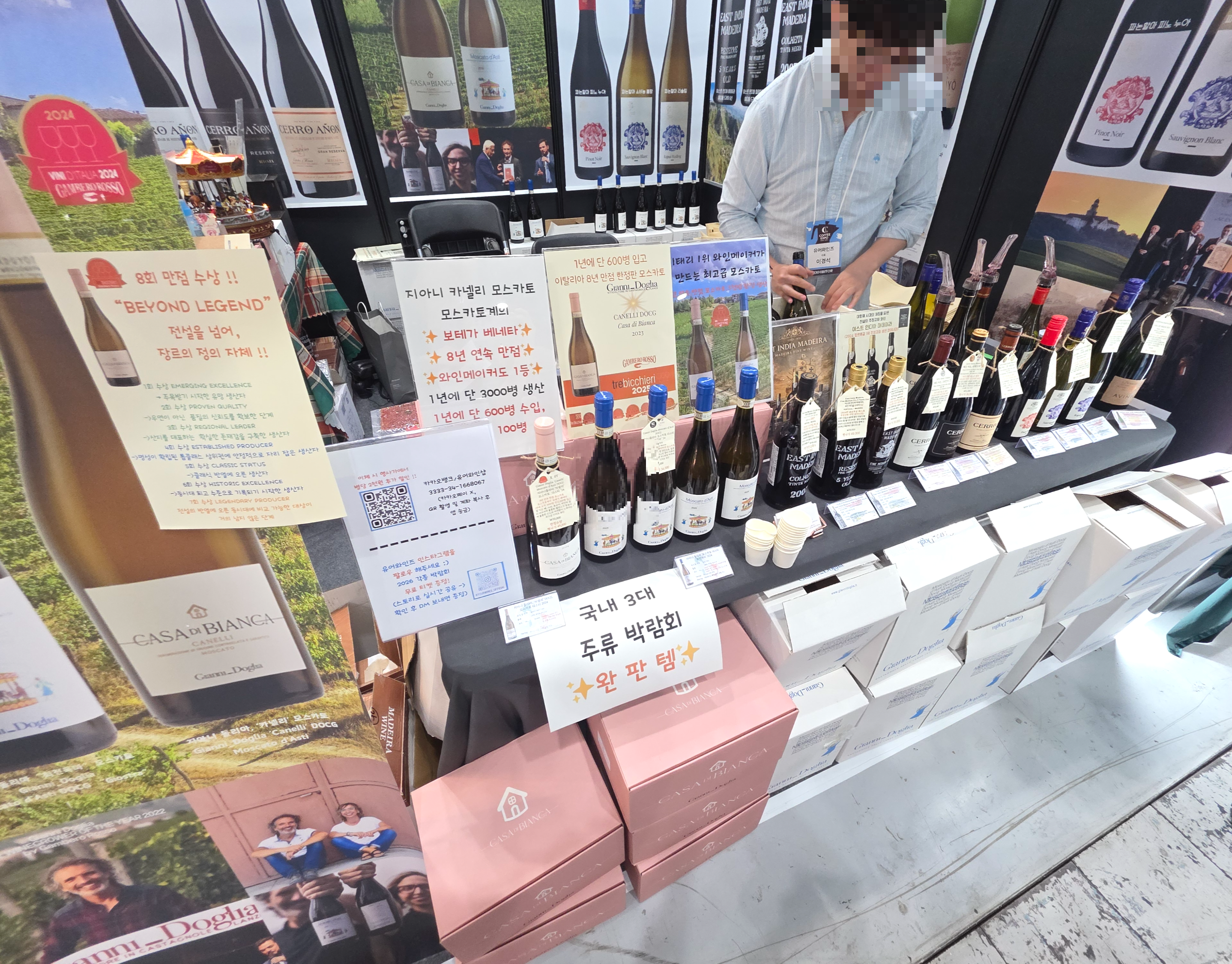 2026서울커피엑스포