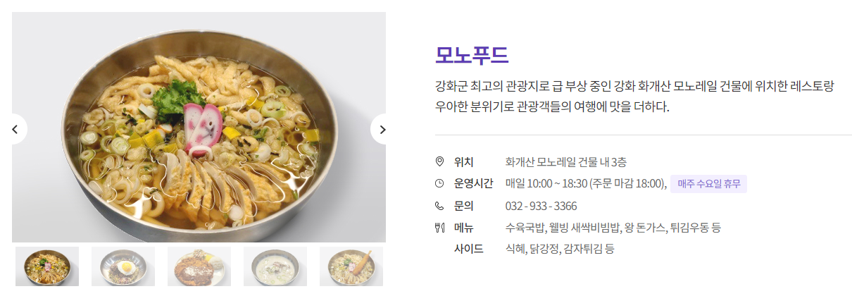 강화-화개산-모노레일-가을-단풍-여행-추천장소-알아보기