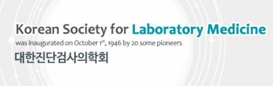 대한진단검사의학회, 흔한 질병별 검사안내