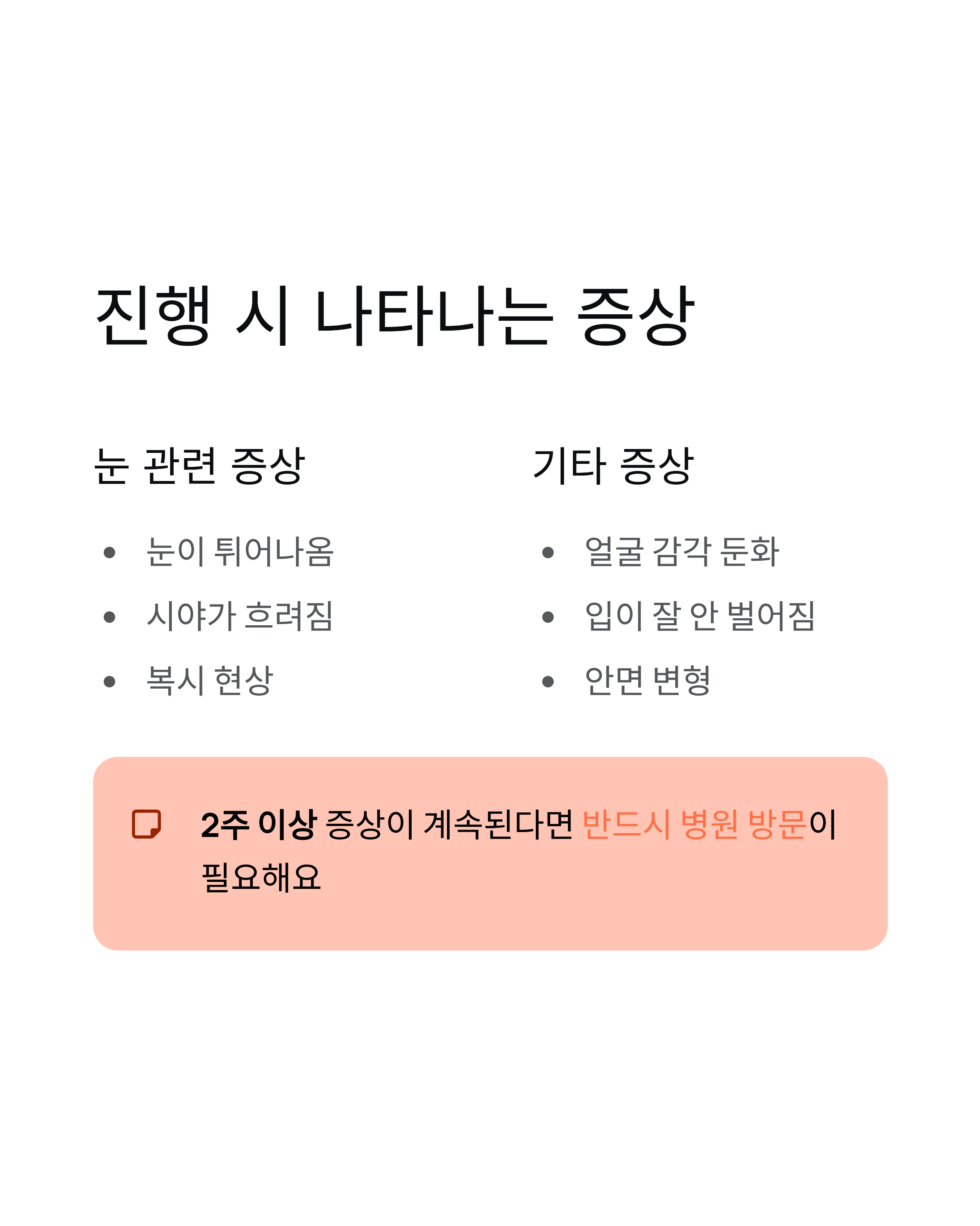 부비동암 초기증상과 생존율, 꼭 알아야 할 모든 것