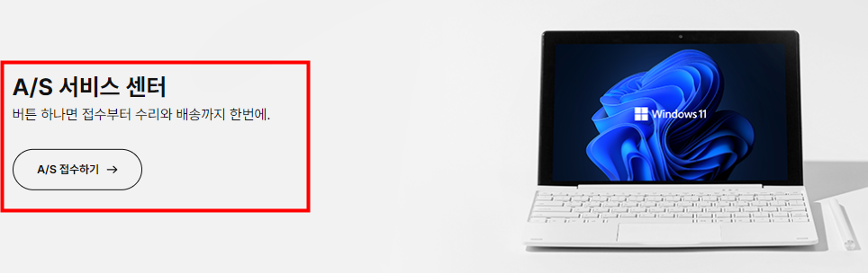 베이직스 AS 접수 화면