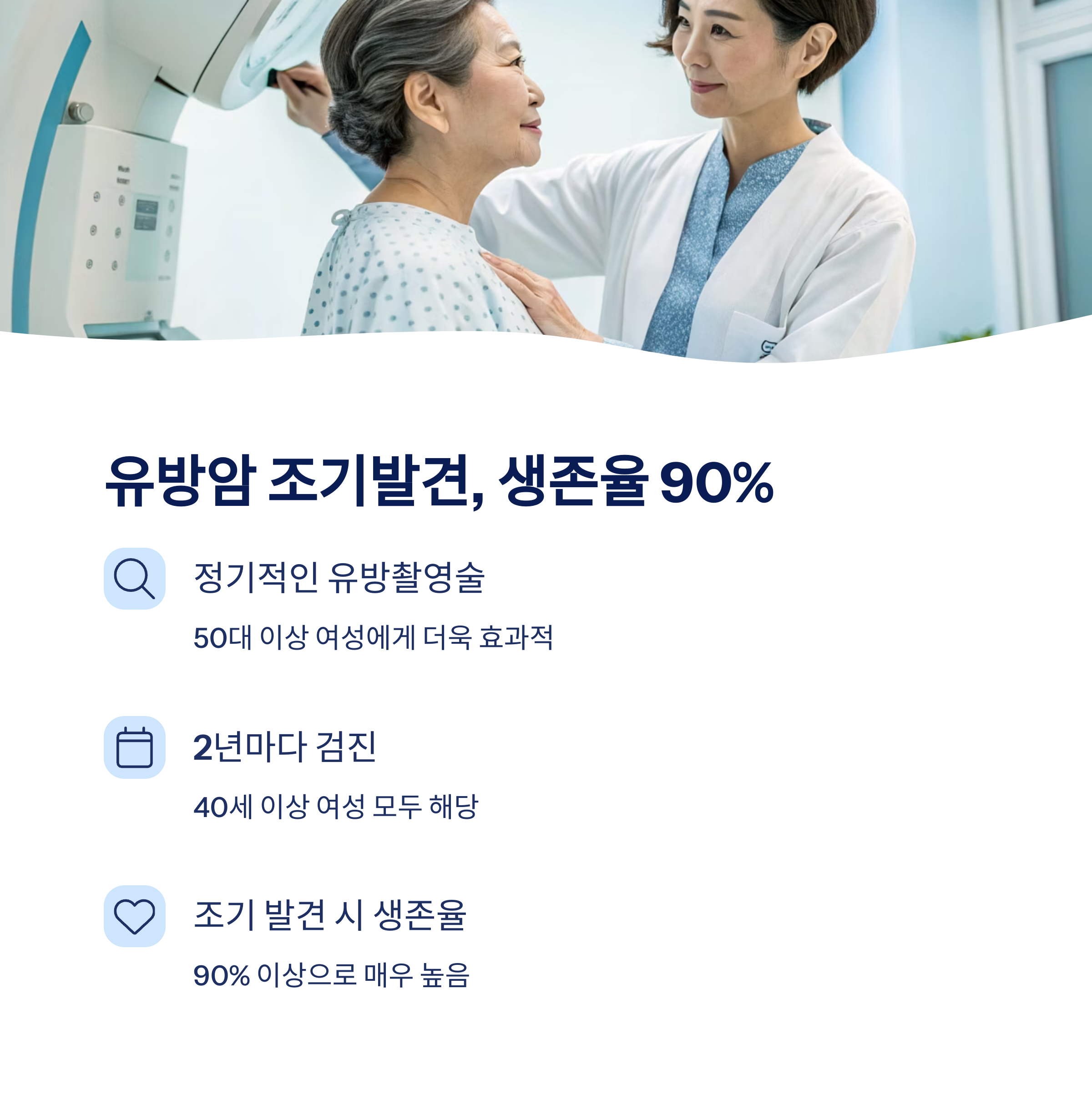 50대여성_건강검진_3