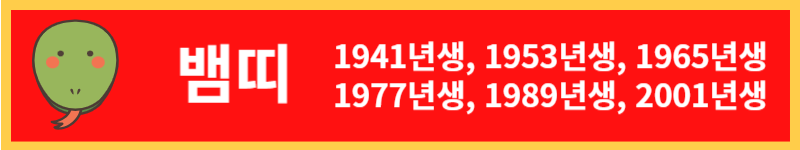 오늘의 운세 (23년 11월 3일) 띠별 운세