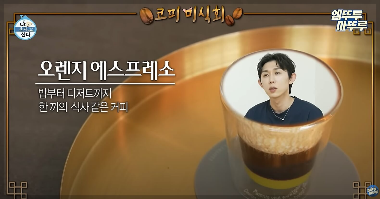 나혼자산다 코쿤 제주 카페데스틸 위치, 가는길