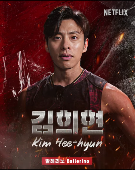 [피지컬 100] 시즌 2 참가자