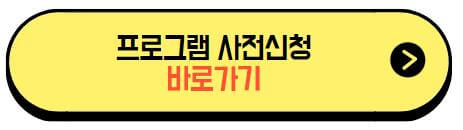 sw미래채움_프로그램_사전신청