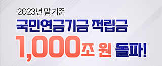 국민연금공단 홈페이지