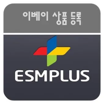 ESMPLUS 판매자센터 앱 로그인 및 고객센터 이용법 절차 정리_37