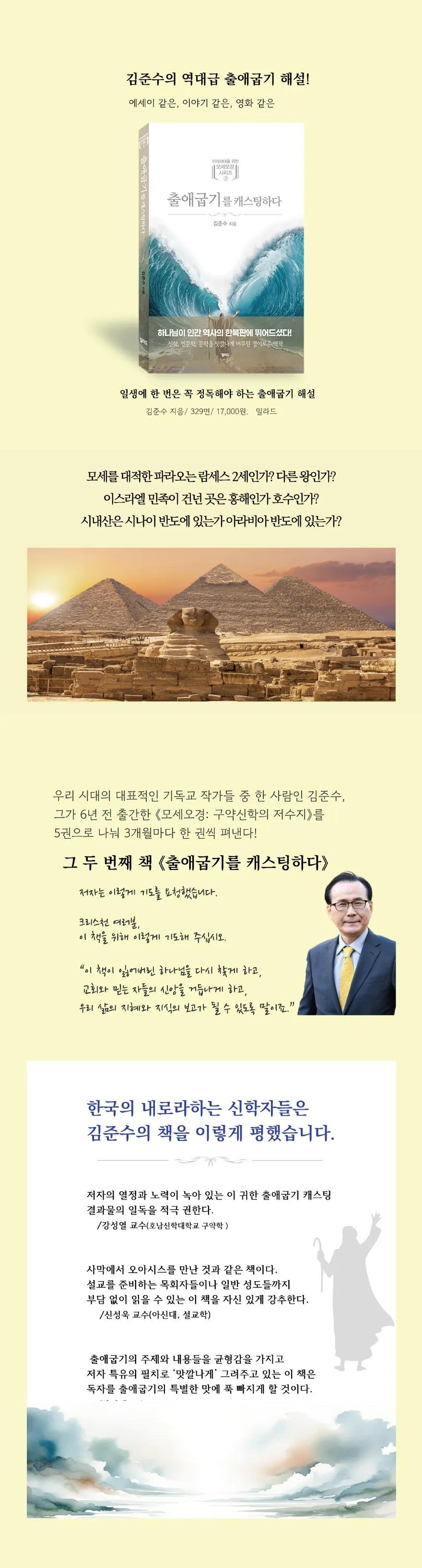 민수기 31장 설교 아이디어_5