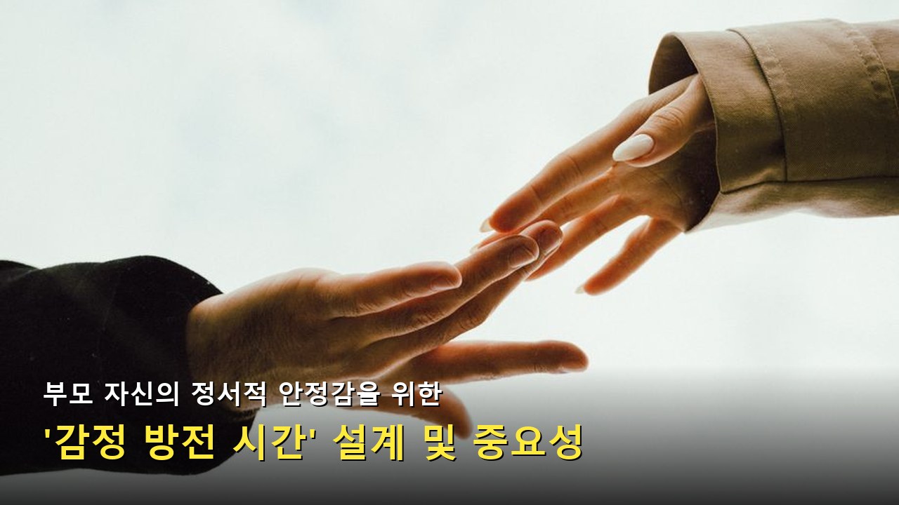 사춘기의 급격한 감정 기복을 안정적으로 관리하는 방법