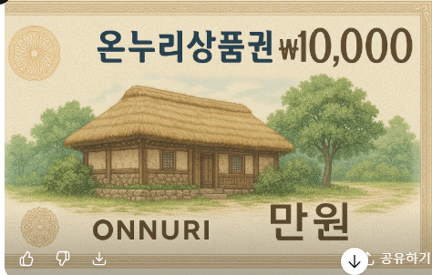 성남시 중1,고1 신입생 교복비 지원금 30만원 환급받기