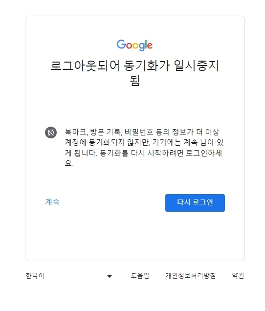 로그아웃 후 로그인 버튼이 표시된 상태