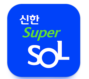 민생소비 회복쿠폰 신한은행 신청방법(+신한쏠어플, 체크 및 신용카드)