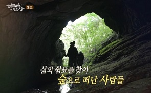 자연동굴
