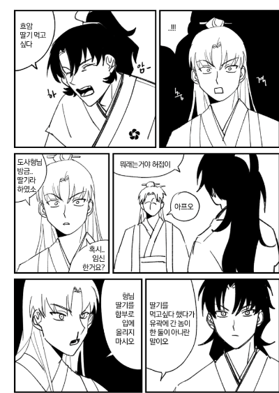 딸기 임신 유곽 뜻