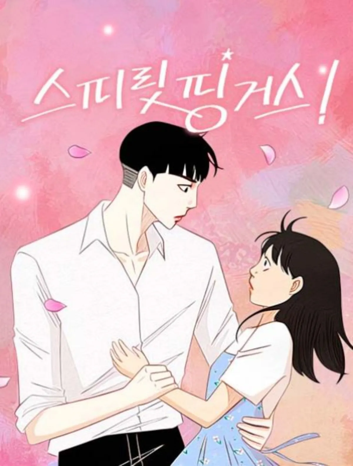 웹툰-스피릿핑거스