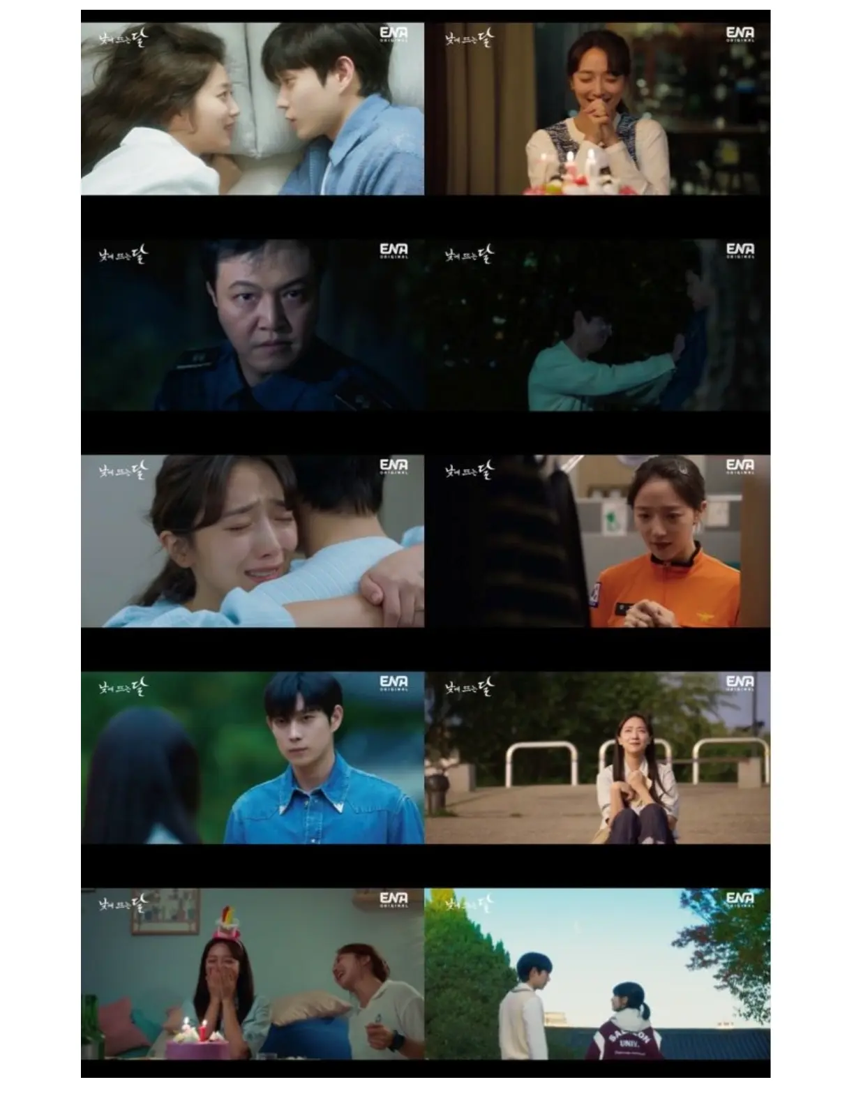 낮에 뜨는 달 방송화면 캡쳐