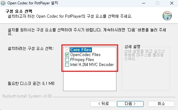 코덱 설치