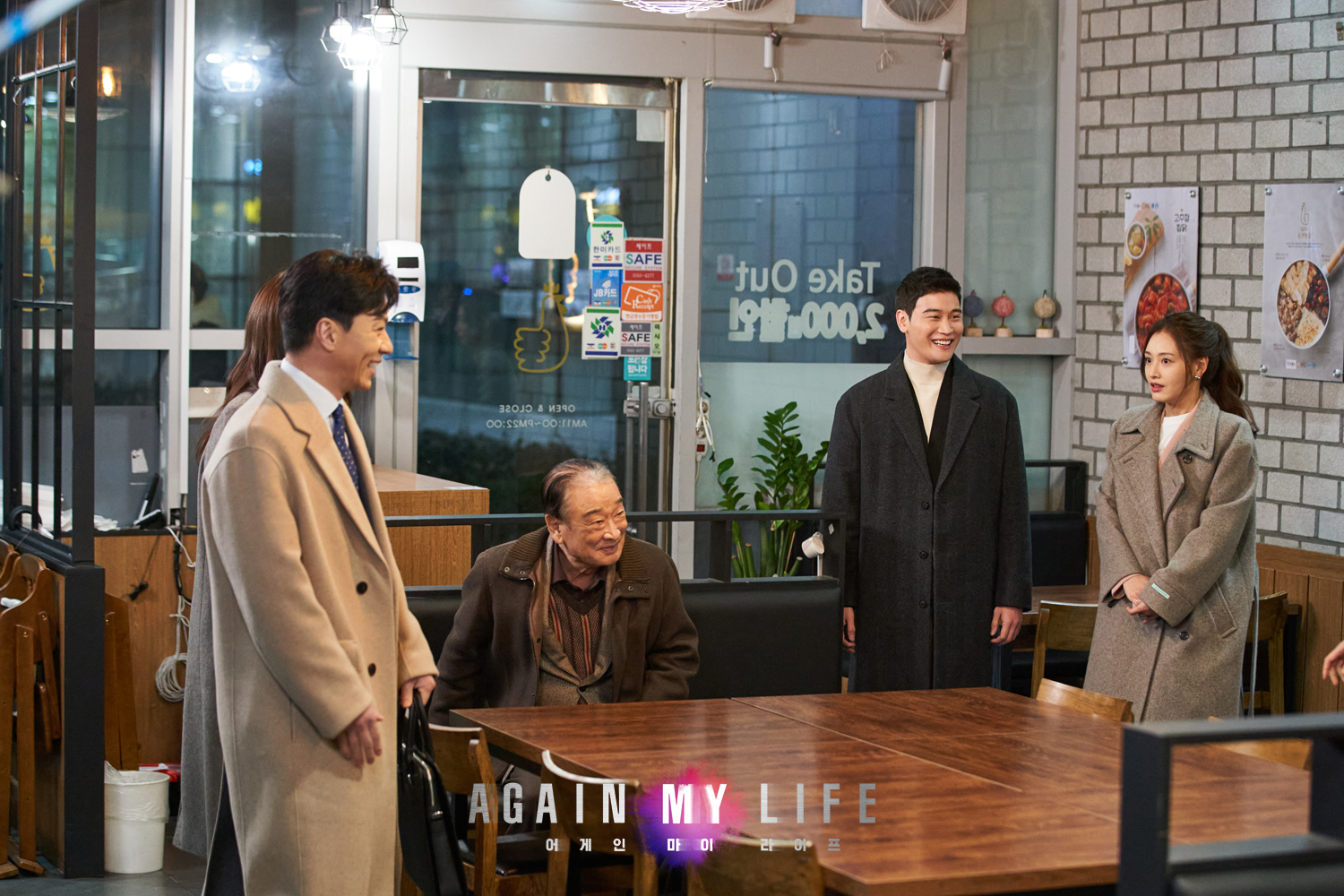 어게인마이라이프