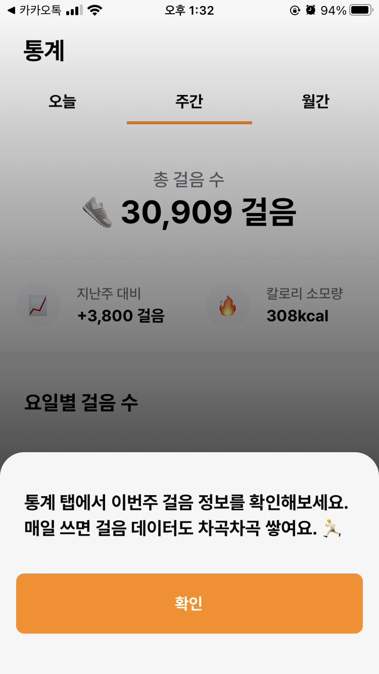 머니워크 앱 스크린샷 이미지 화면