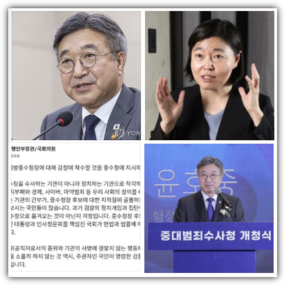 윤호중 행안부 장관 나이, 키, 학력, 프로필, 재산, 수입, 행안장관 임은정 광주지방 중수청장 감찰 지시, 이유, 원인, 반응, 절차 및 향후 전망