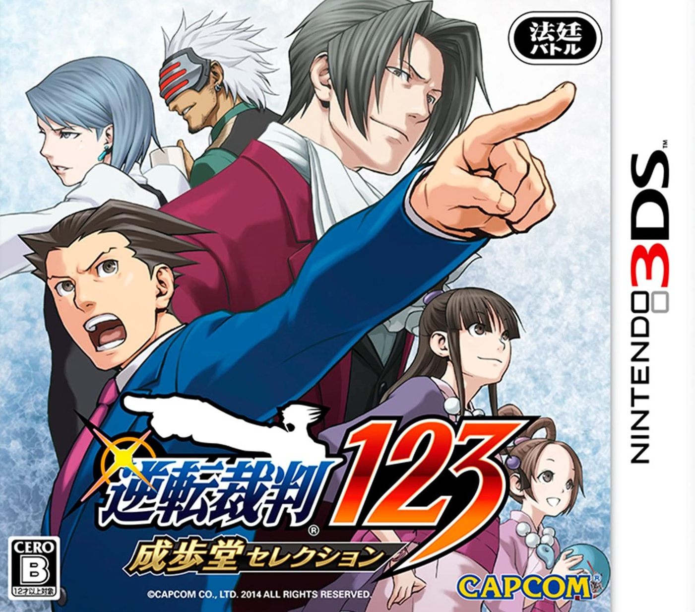 닌텐도 3DS 일판
