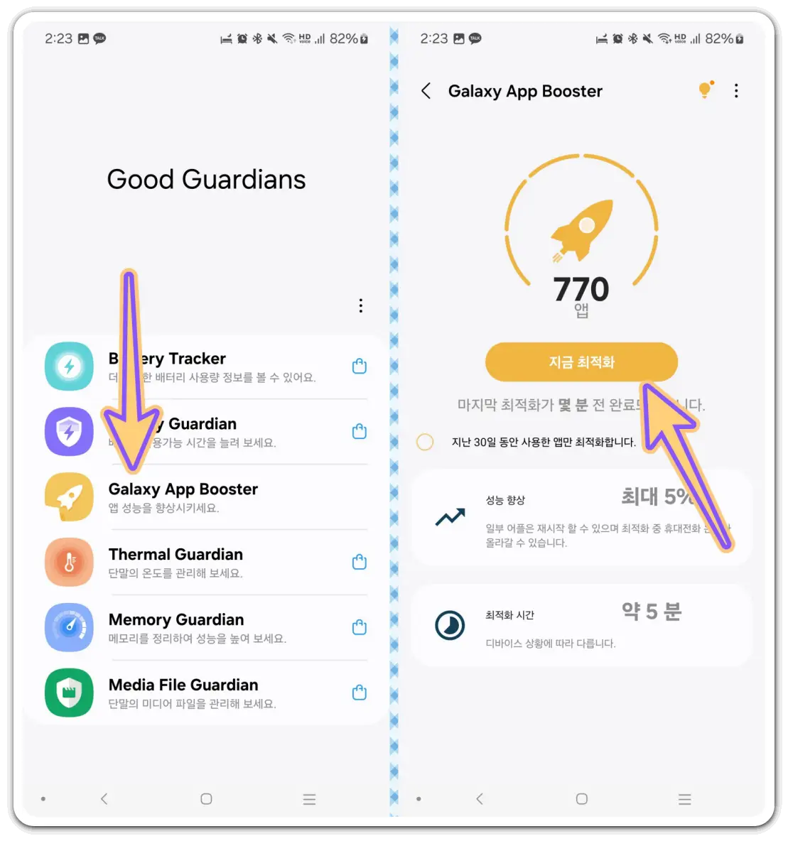 갤럭시-s22-ai-업데이트-방법