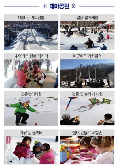 2023태백산눈축제