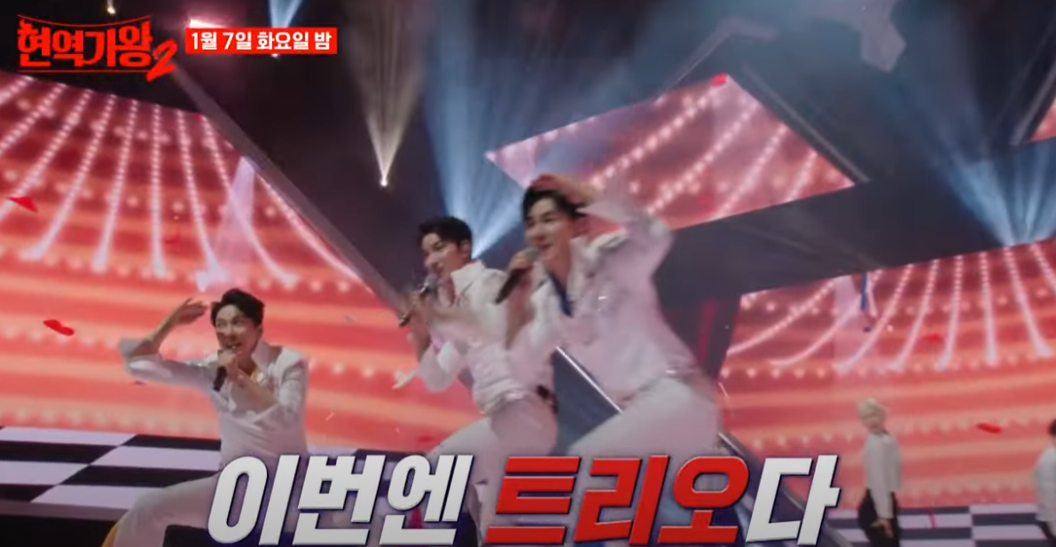 현역가왕2-투표하기