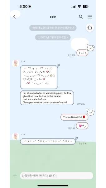 카카오톡 백업 복원 방법 기기변경_17
