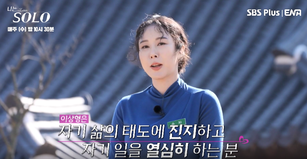 나는 솔로 13기 여자