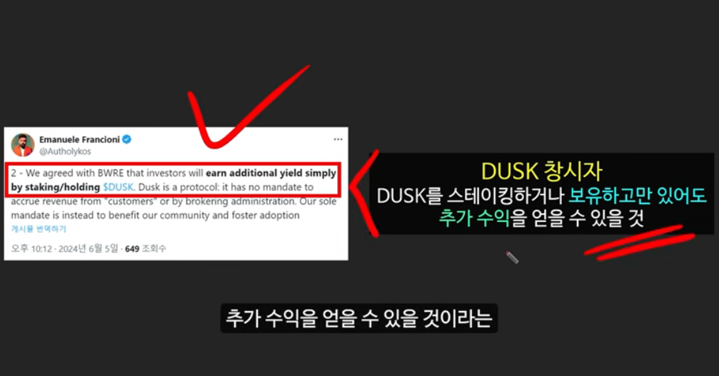 블랙록회장의 예언: 1000배 폭등할 RWA코인 DUSK, 보유만 해도 수익을 내는 BLAST 코인, 그리고 마운트 곡스 상황