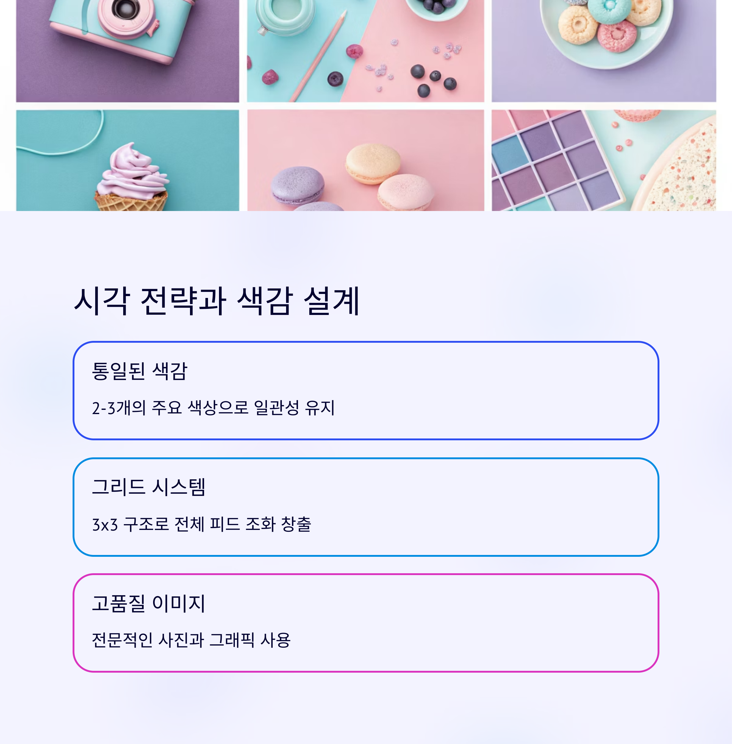 브랜드 계정이 감성 피드로 팔로워 10배 늘린 비결, 지금 공개합니다