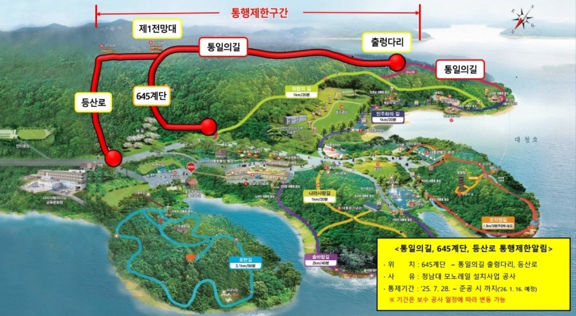 모노레일 설치로 인한 통행 제한 안내 지도