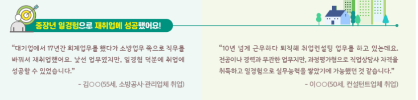 재취업 성공사례