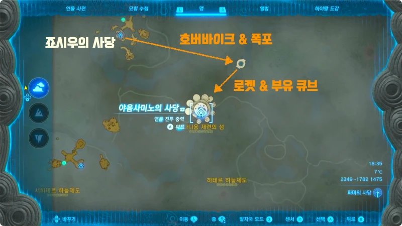 조나니움 제련의 섬까지의 이동 경로