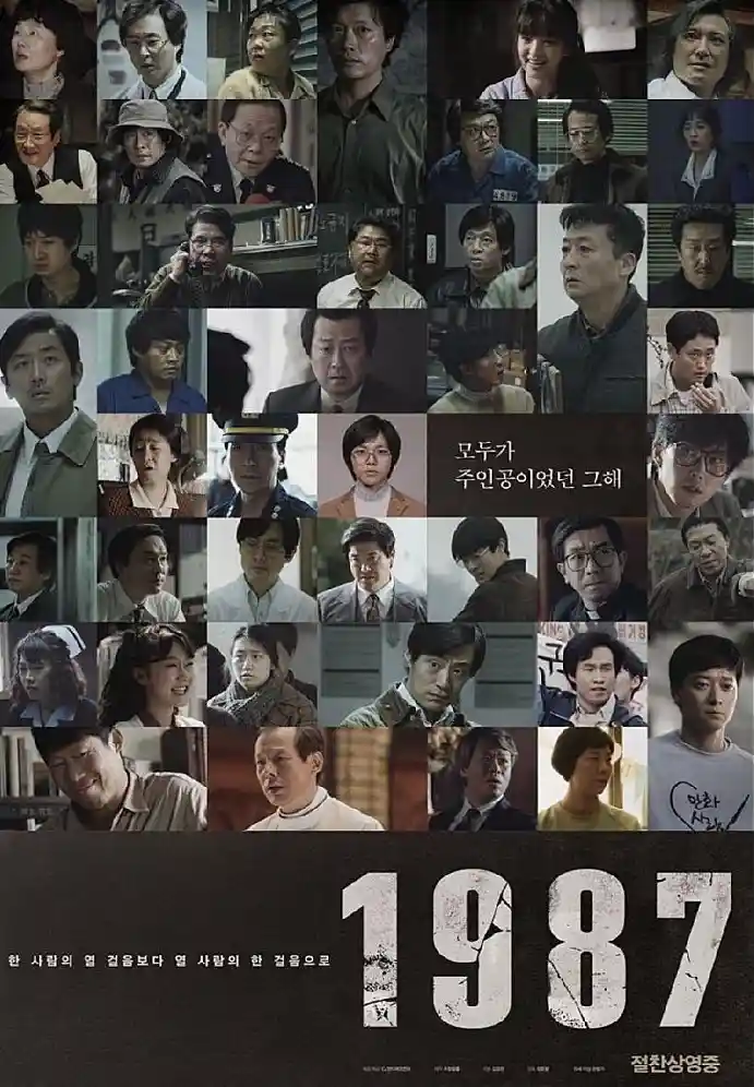 해당 사진은 영화 1987의 포스터 사진으로, 1987에 등장하는 주연 및 조연배우들의 사진입니다. 영화 1987은 주연 조연 누구하나에게 집중되는 것이 아닌 모든 등장인물들이 그 당시 사회에 주인공이 었음을 암시하는 사진입니다.