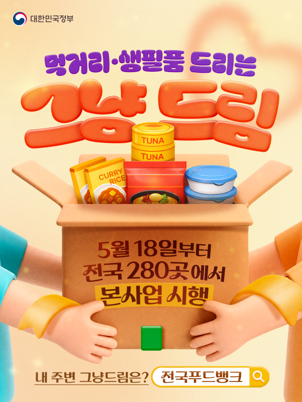 그냥드림 이미지