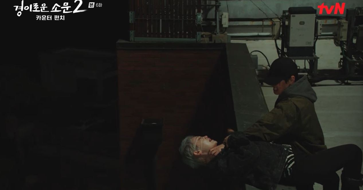 경이로운소문2_6회