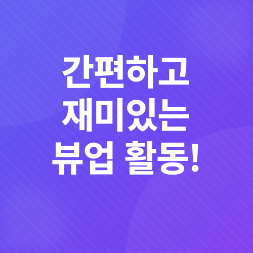 부업 추천_3