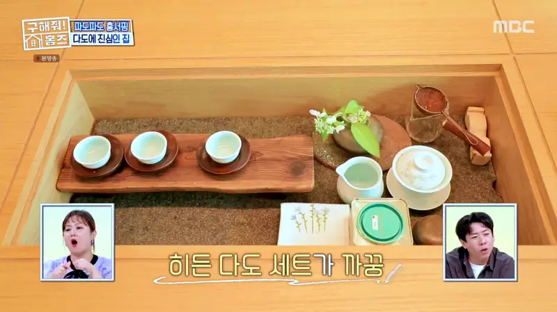 구해줘홈즈 서울시 금천구 우드 라이크 썸 티? APT 아파트 인테리어 리모델링 파도파도 홈서핑 소개