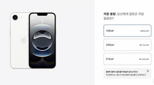 아이폰16e 스펙비교