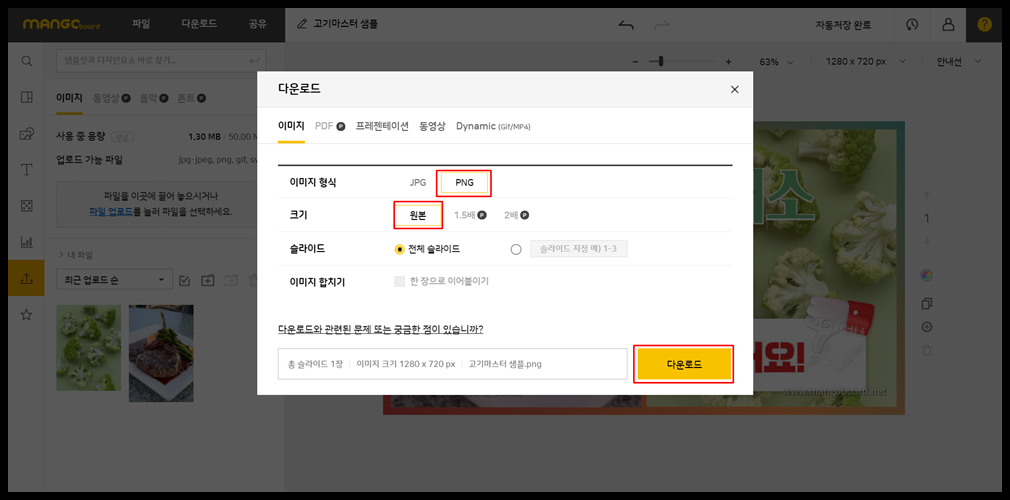유튜브 썸네일 3분 만에 만들기 크기 그리고 설정 방법은