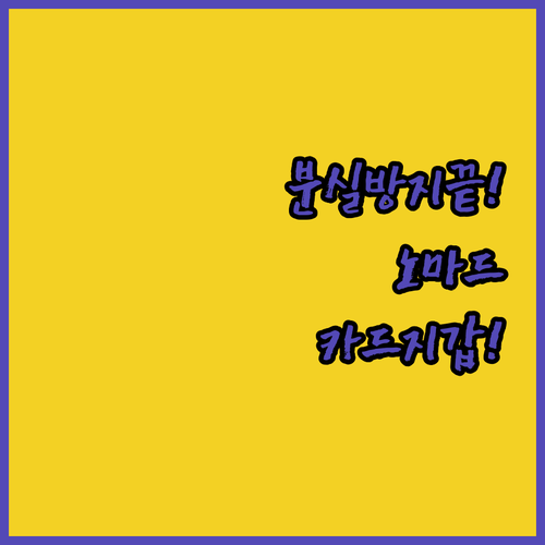 미아방지 분실방지 스마트 위치추적기 ..